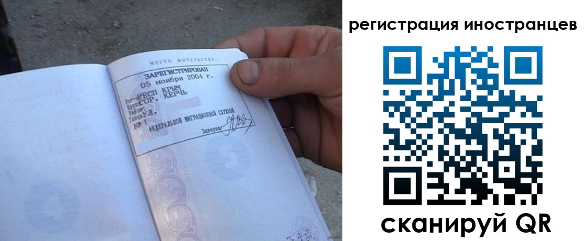временная регистрация в квартире в Бийске