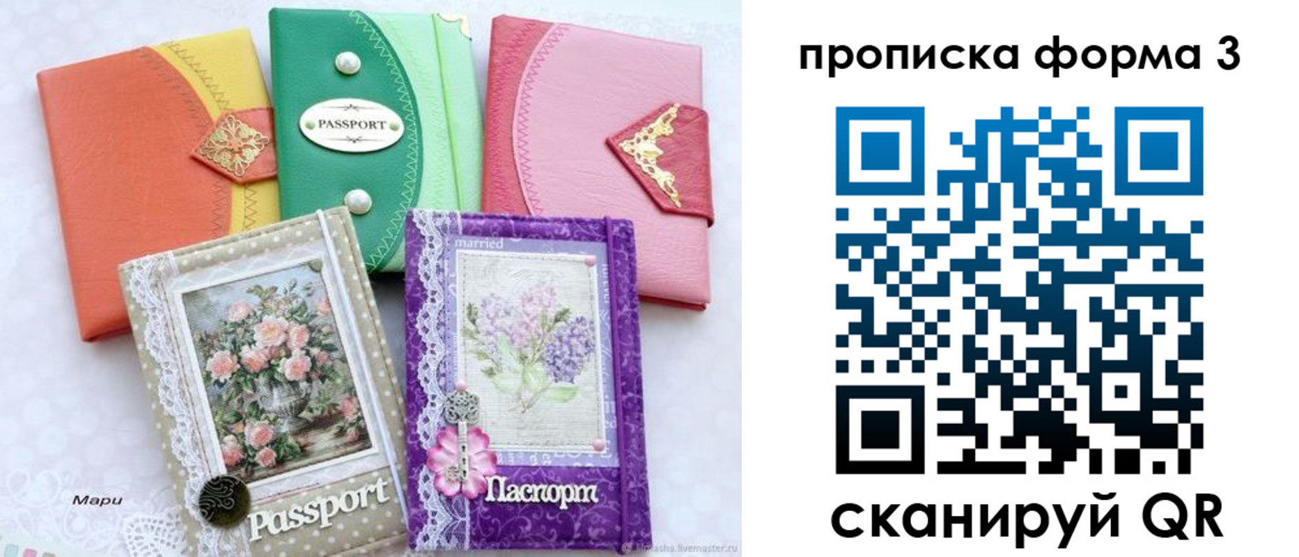 временная регистрация гарантия в Бийске