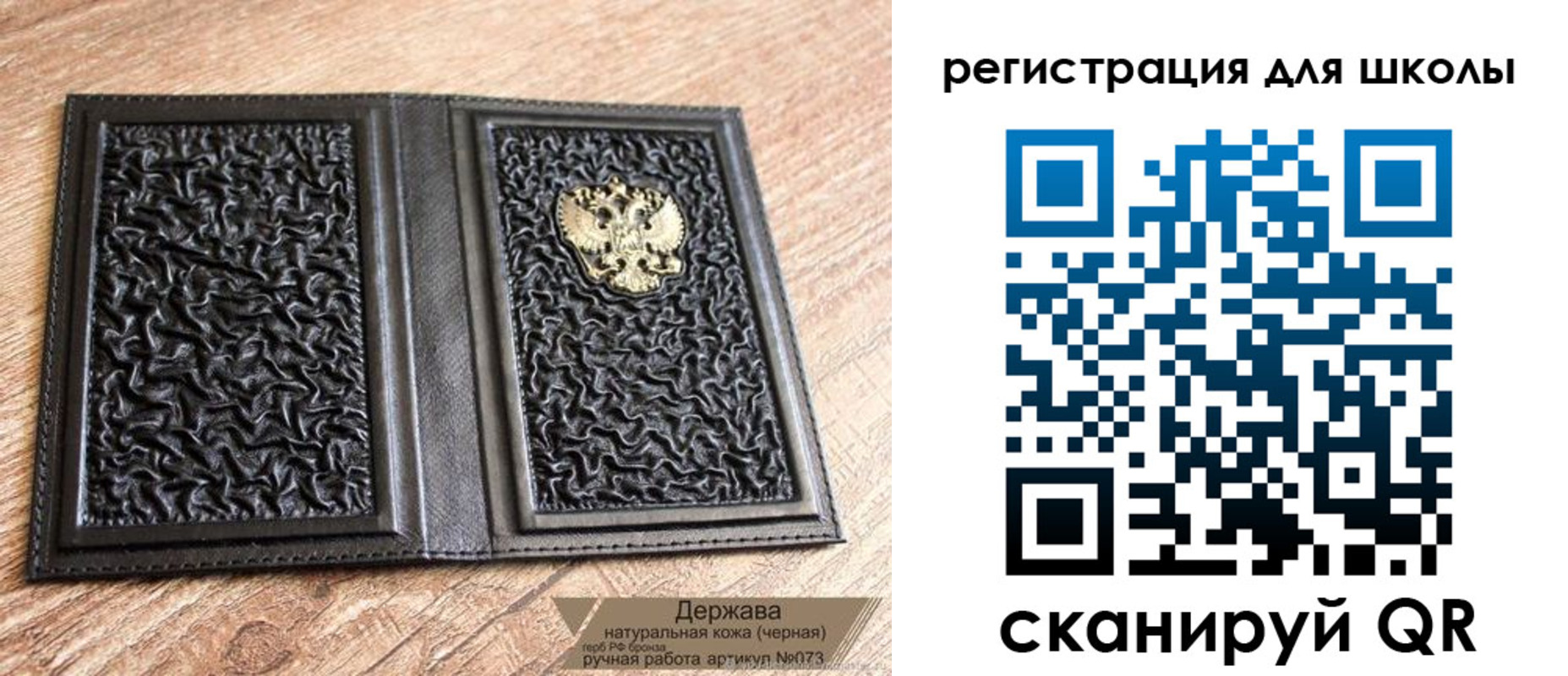 прописка штамп в Бийске