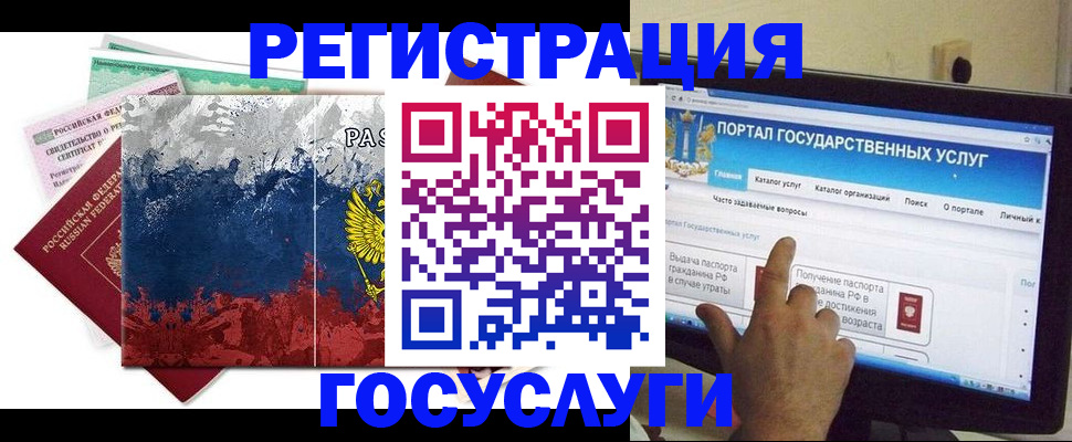 временная регистрация собственник в Бийске