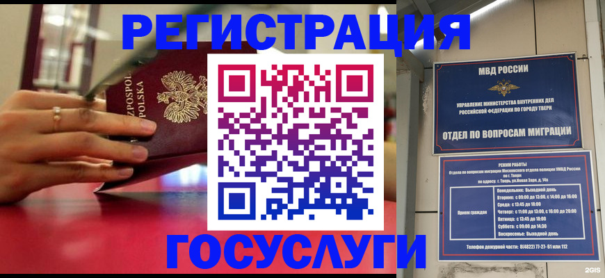 прописка от собственника в Бийске