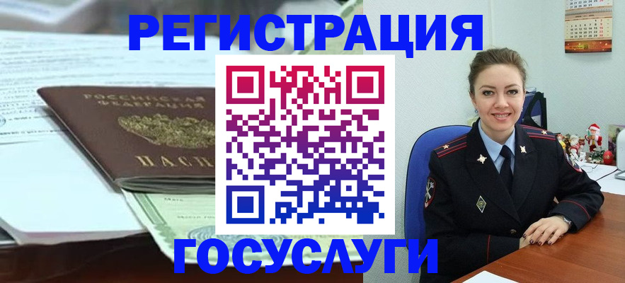 временная регистрация надежно в Бийске